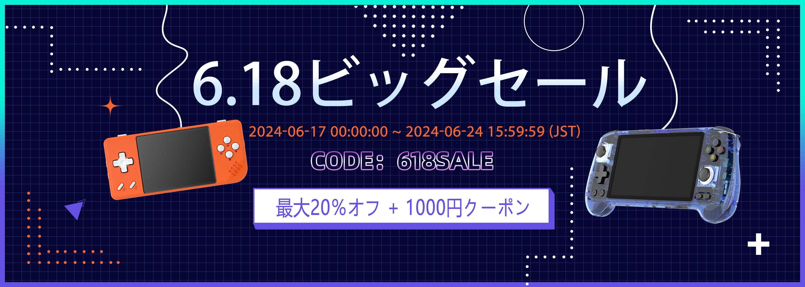 6.18ビッグセール – anbernic