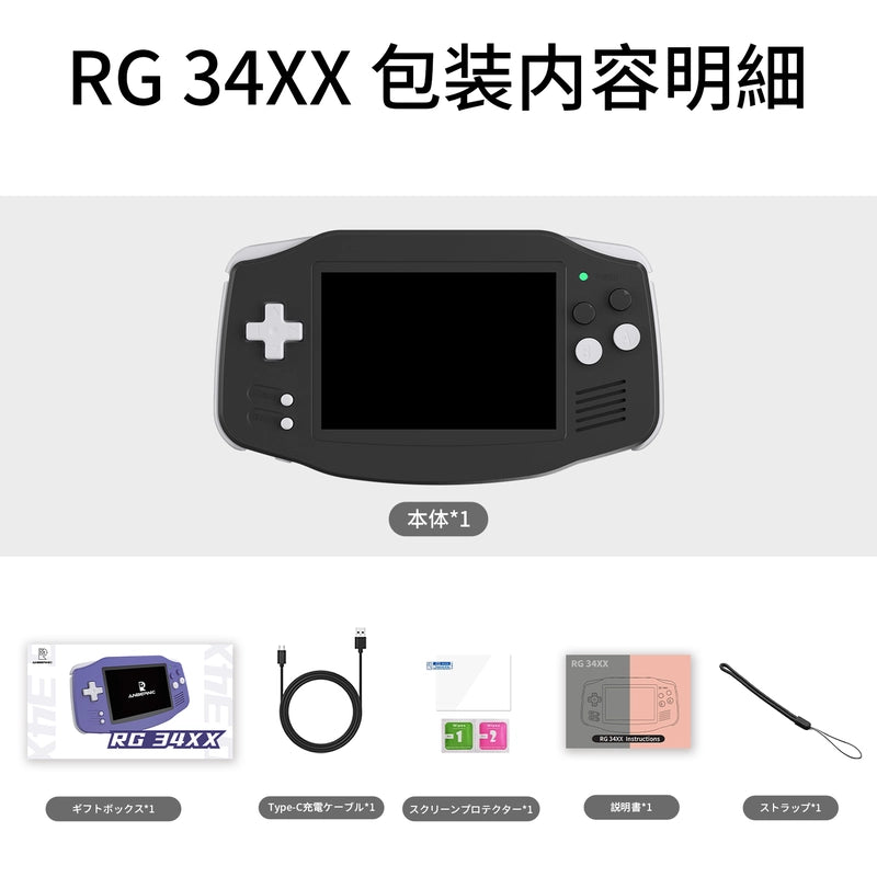 ANBERNIC RG 34XX