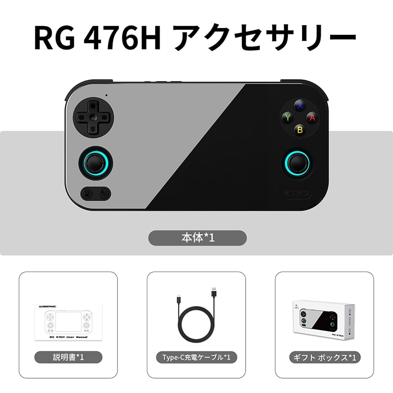 ANBERNIC RG 476H
