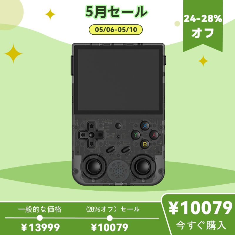 ANBERNIC RG353V/RG353VS
