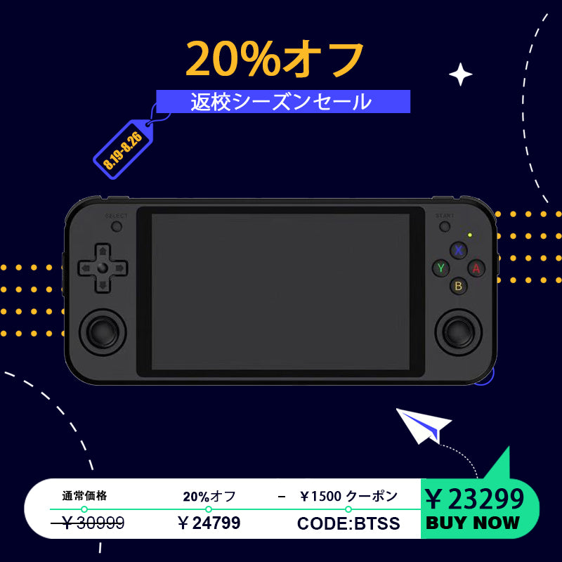 中華ゲーム機 アンバーニック 「RG-552」 RG351より画面が大きく、高性能になりました。 - ゲーム