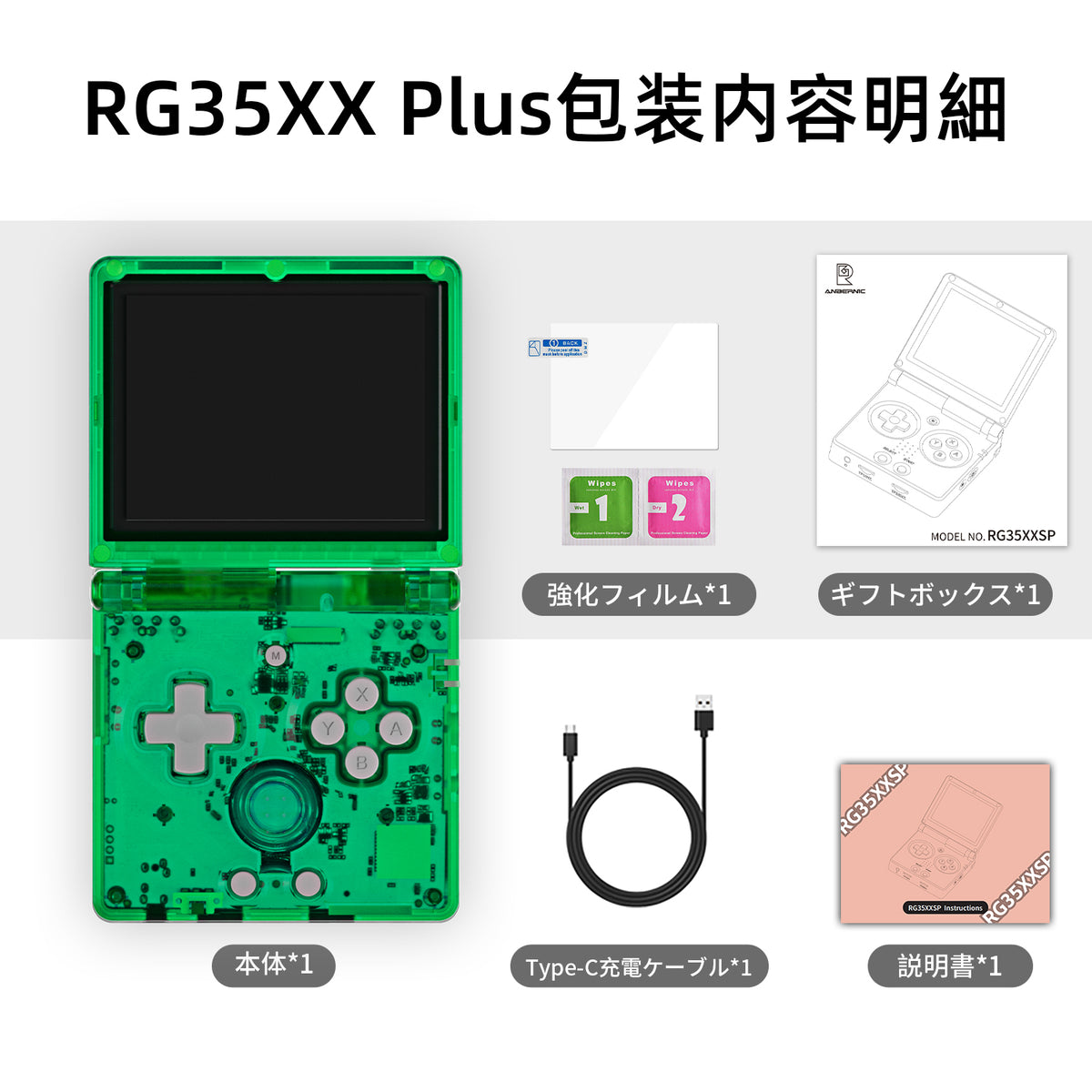 ANBERNIC RG35XXSP