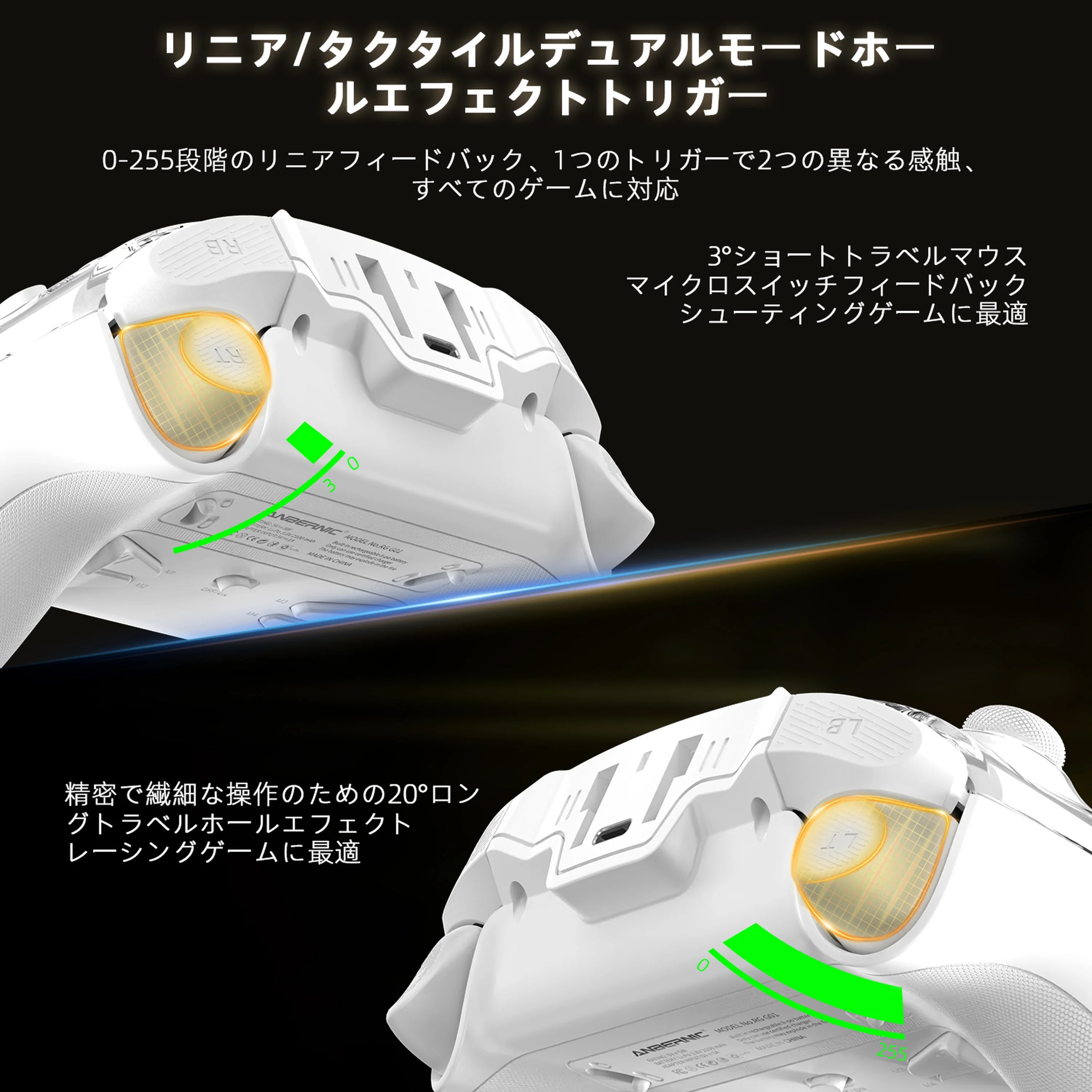 レースやシューティングゲーム用のリニア&タクタイルデュアルモードホールエフェクトトリガー