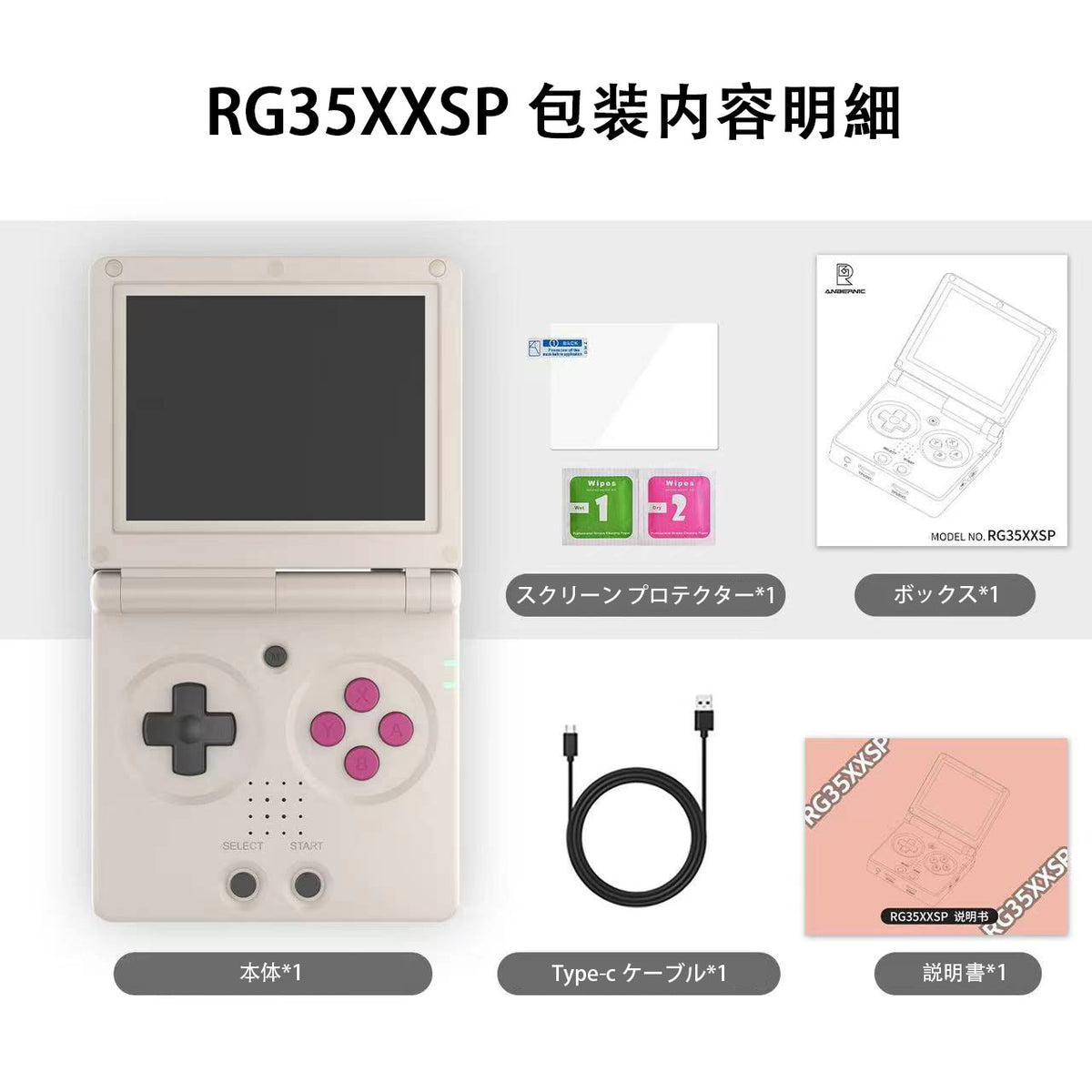 ANBERNIC RG35XXSP
