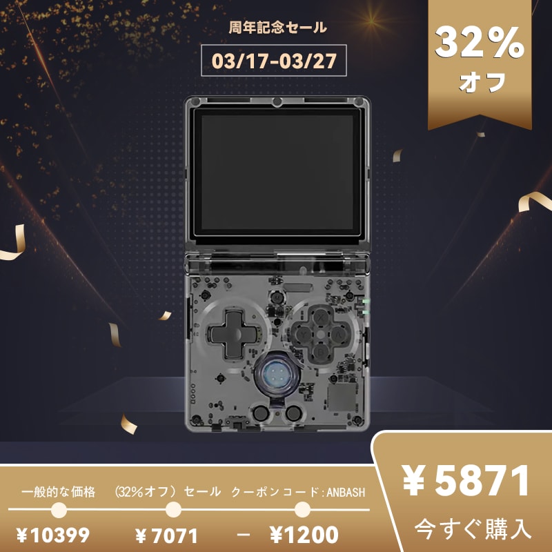 ANBERNIC RG35XXSP Anbernic ANBERNIC RG35XXSP Anbernic