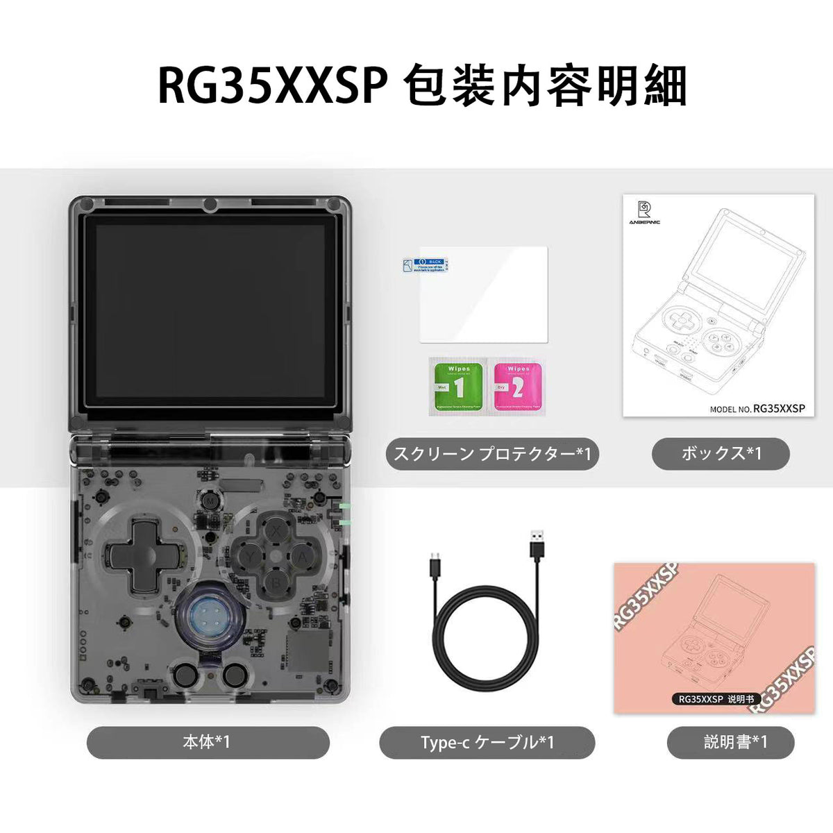 ANBERNIC RG35XXSP