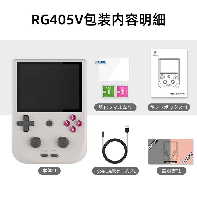 ANBERNIC RG405V