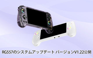⚡RG 557 システムアップデート V1.22 – 進化したAI、さらに高い互換性、HD体験へ