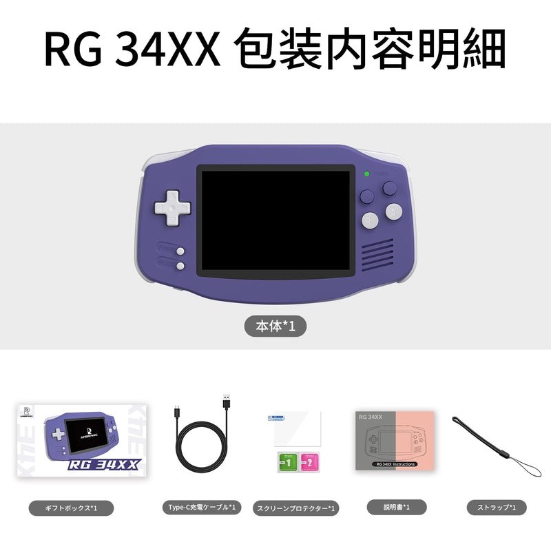 ANBERNIC RG 34XX
