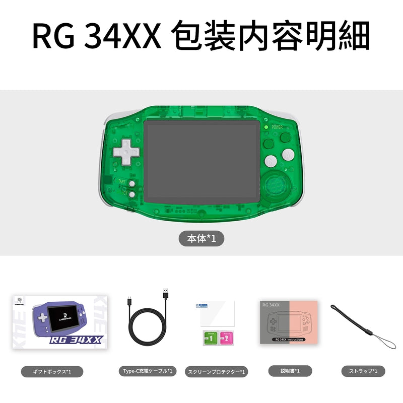 ANBERNIC RG 34XX