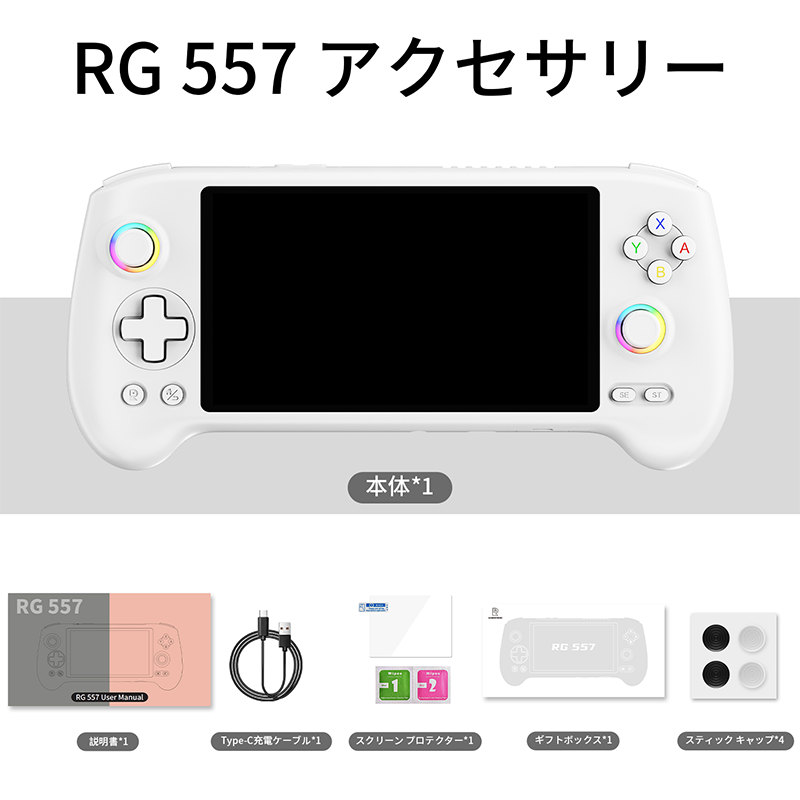 ANBERNIC RG 557 – anbernic ANBERNIC RG 557 – anbernic