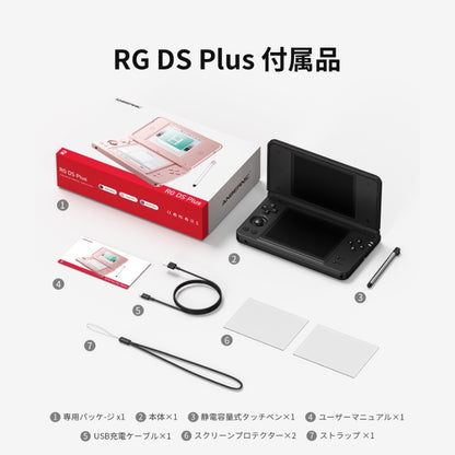 ANBERNIC  RG DS Plus