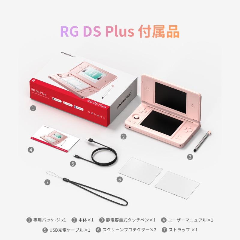 ANBERNIC  RG DS Plus