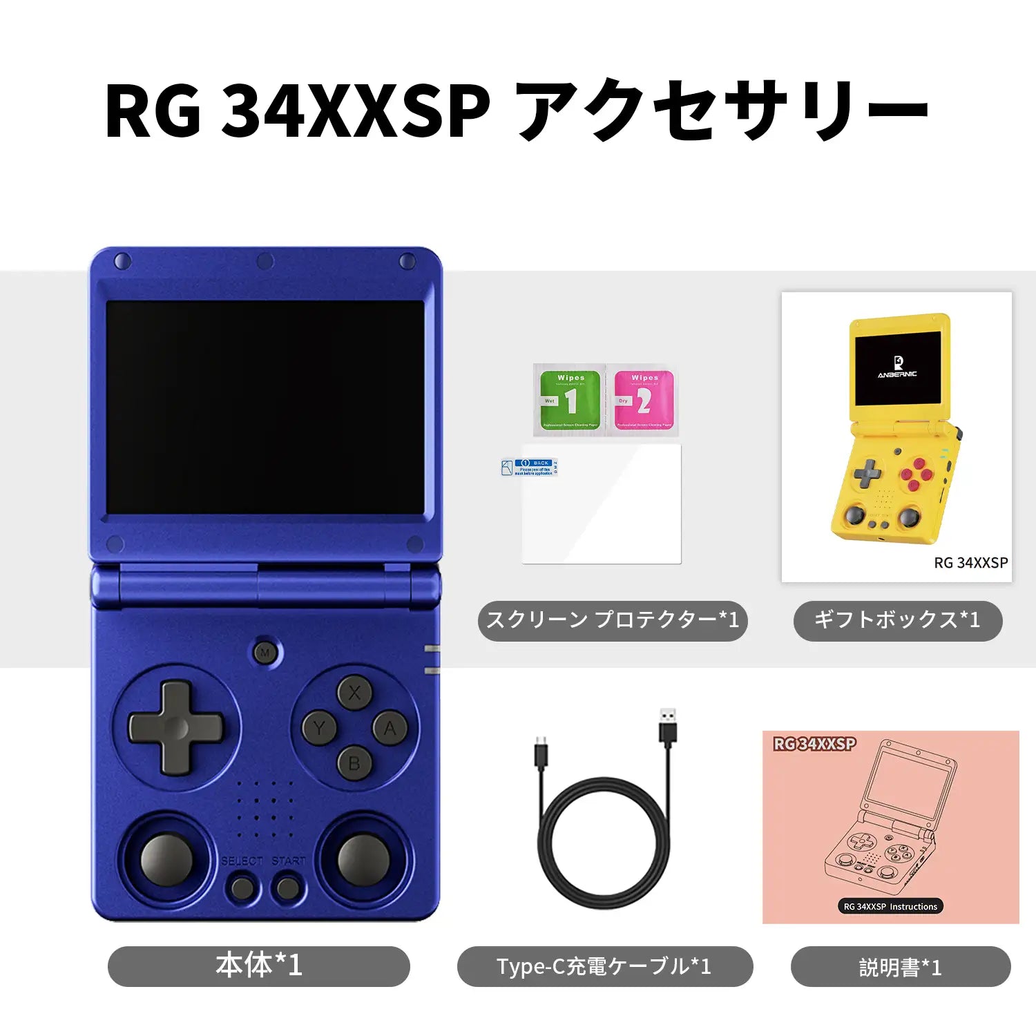 【美品】【即日発送】Anbernic RG34XXSP インディゴ ANBERNIC RG 34XXSP – anbernic