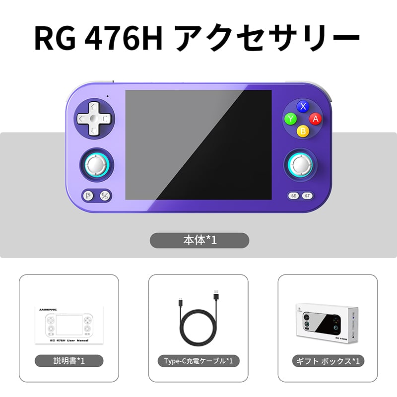 ANBERNIC RG 476H