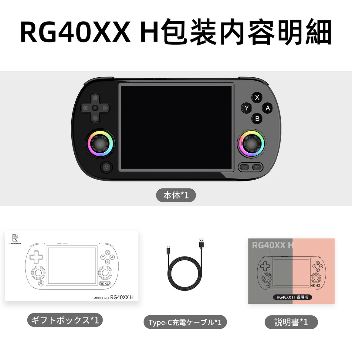Batterie 3000mAh Li-Po Pour Anbernic RG40XX / RG40XXH - Remplacement FL755060 - 3.7V, Noir