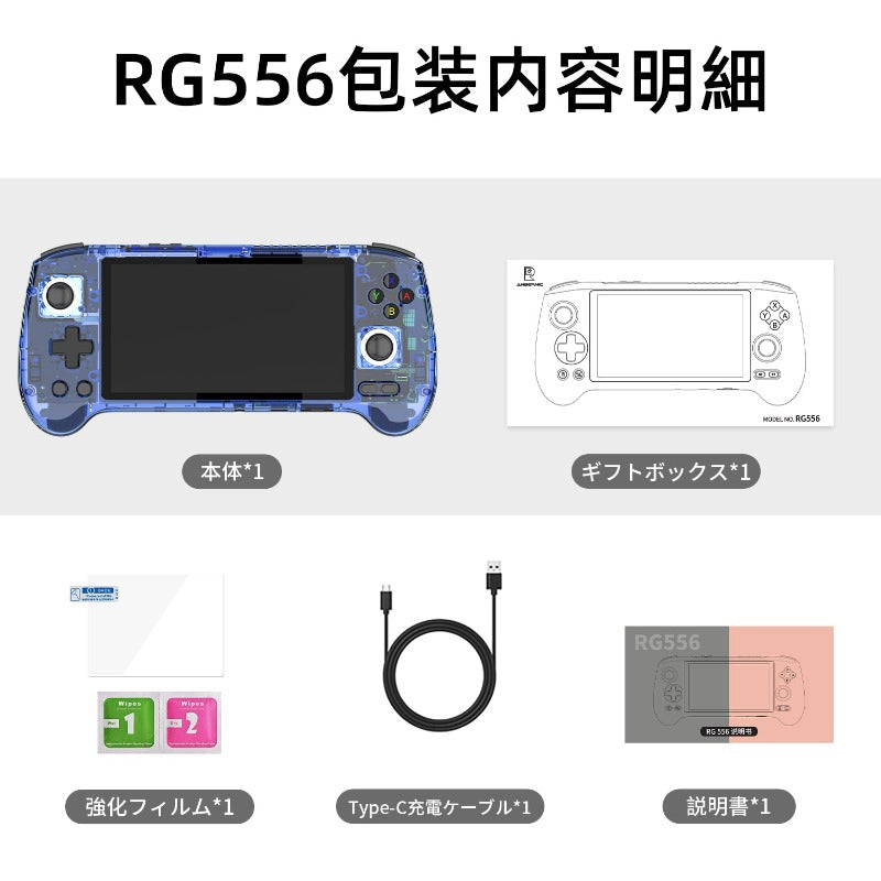 ANBERNIC RG556