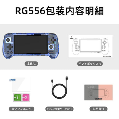 ANBERNIC RG556