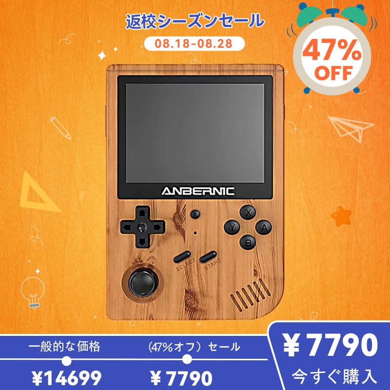 ANBERNIC RG351V