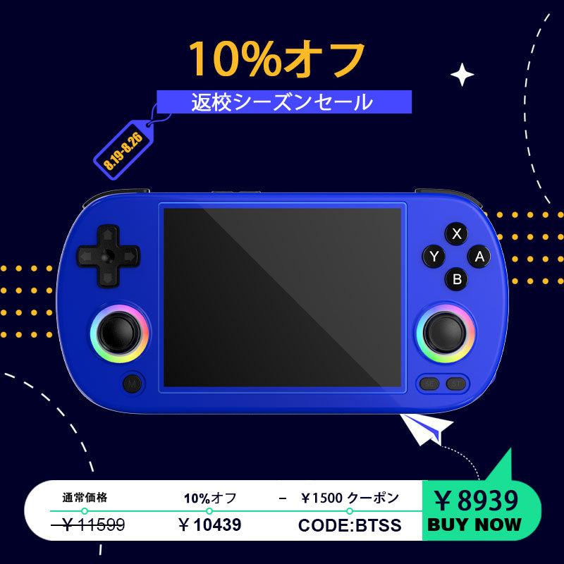 ANBERNIC日本公式サイト | レトロ中華ゲーム機 – anbernic