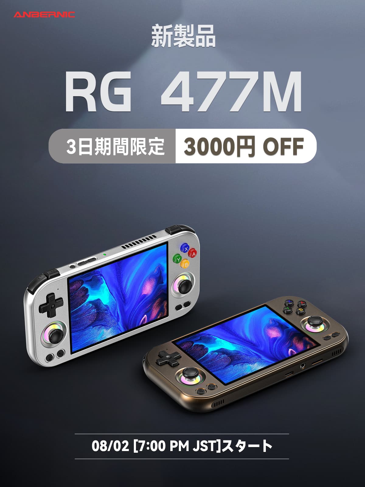 ANBERNIC日本公式サイト | レトロ中華ゲーム機 – anbernic
