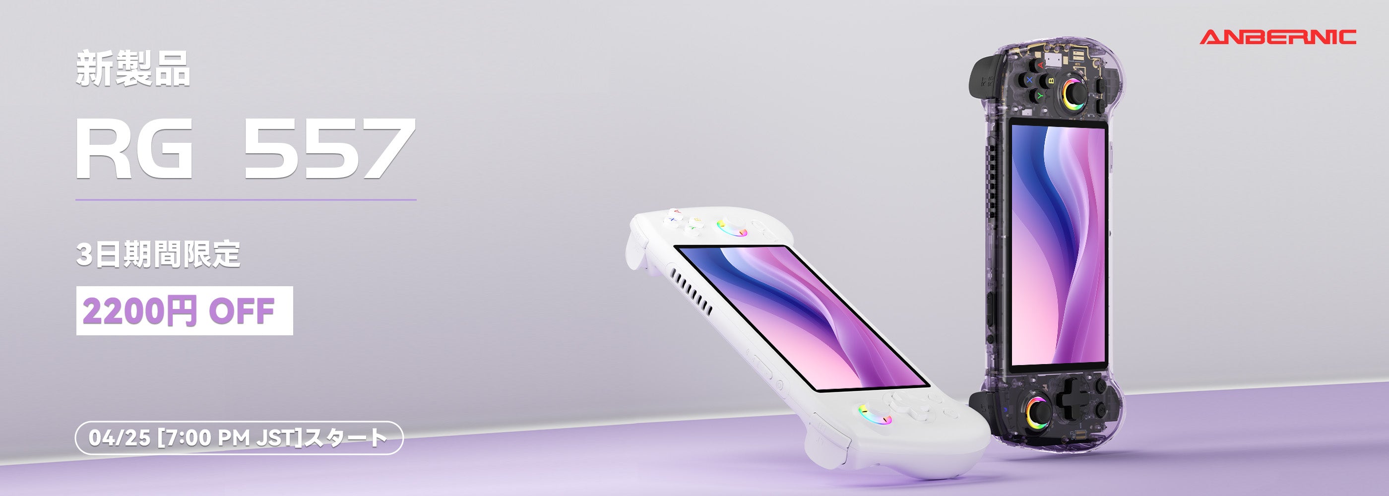 ANBERNIC RG350 – anbernic