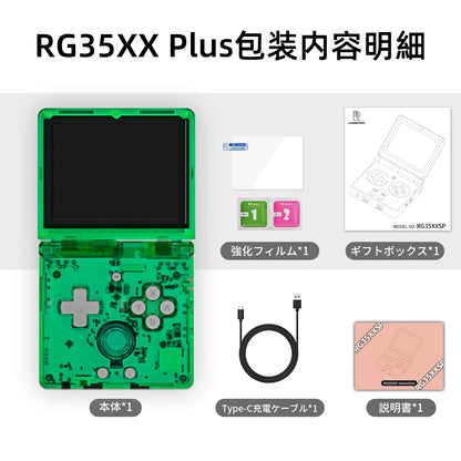 ANBERNIC RG35XXSP