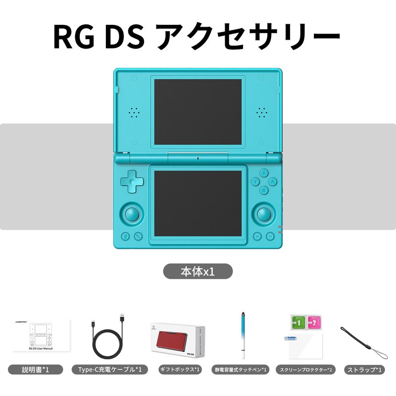 ANBERNIC RG DS (予約注文)