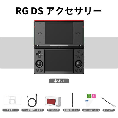ANBERNIC RG DS (予約注文)
