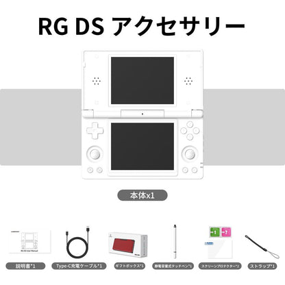 ANBERNIC RG DS (予約注文)