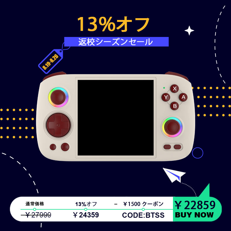 中華ゲーム機 アンバーニック 「RG-552」 RG351より画面が大きく、高性能になりました。 - ゲーム