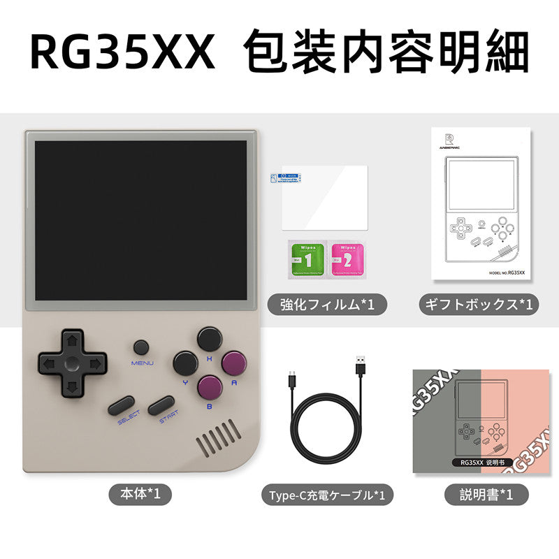 ANBERNIC RG35XX(2024)ハンドヘルドゲーム機 ANBERNIC RG35XX(2024)ハンドヘルドゲーム機