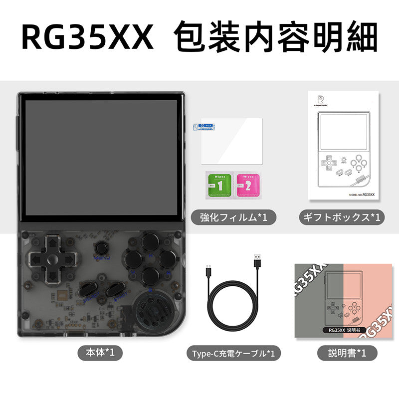 NEW ANBERNIC RG35XX