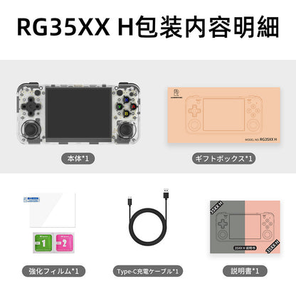 ANBERNIC RG35XX H