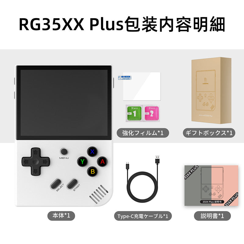 上等な ANBERNIC RG35XX グレー 64GB 純正ケースセット - テレビゲーム