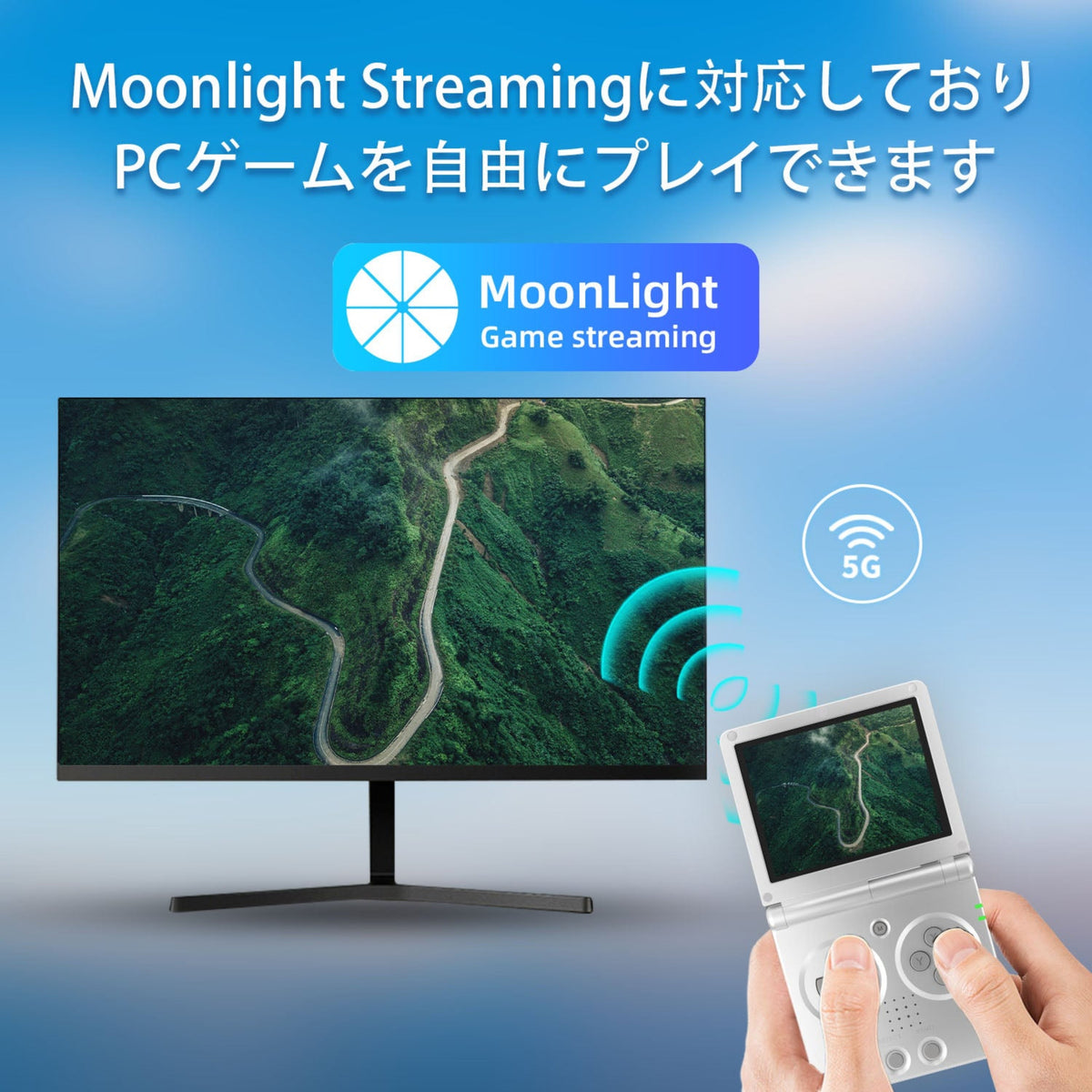 RG35XXSPでPCゲームを楽しむMoonlightストリーミングの使用例