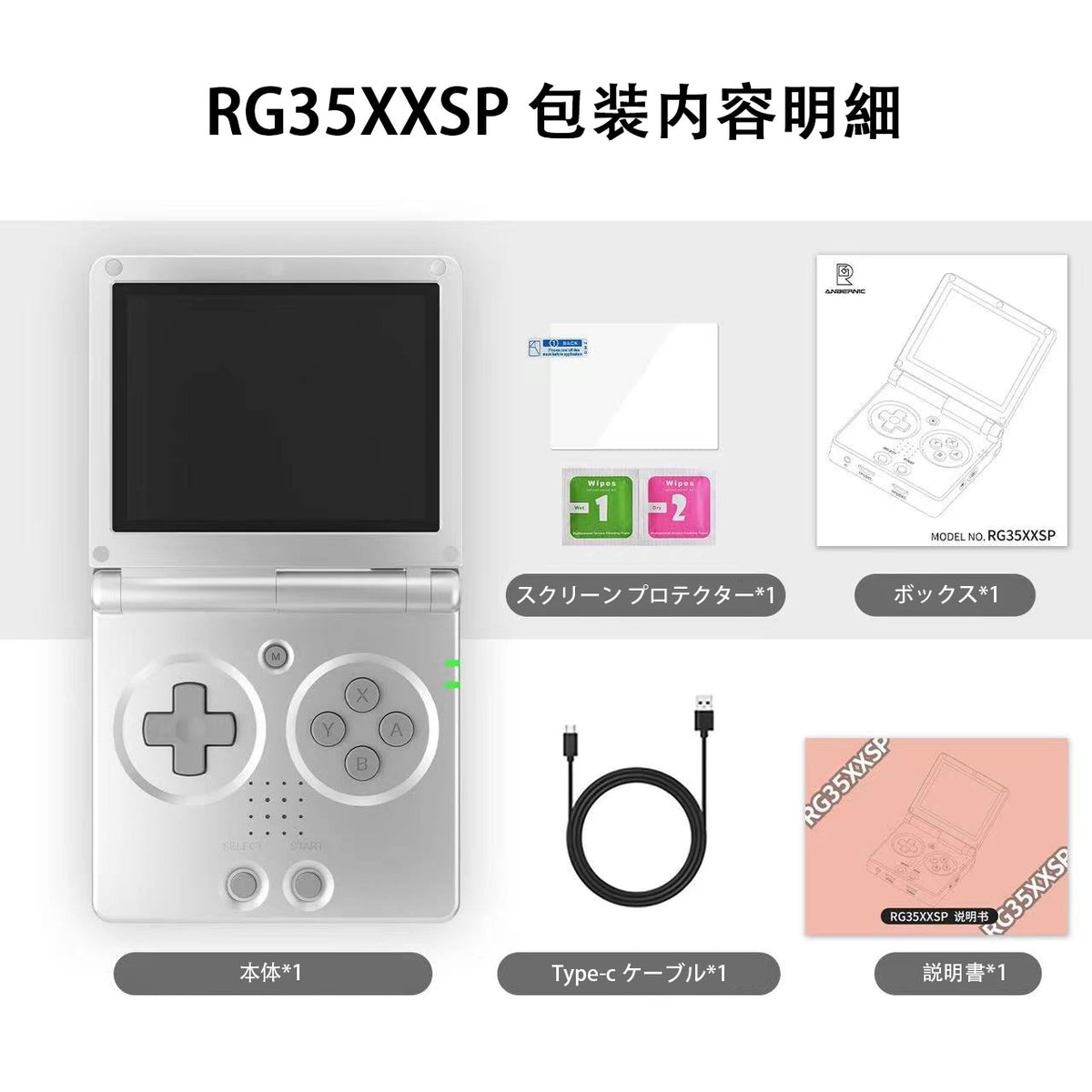 ANBERNIC RG35XXSP