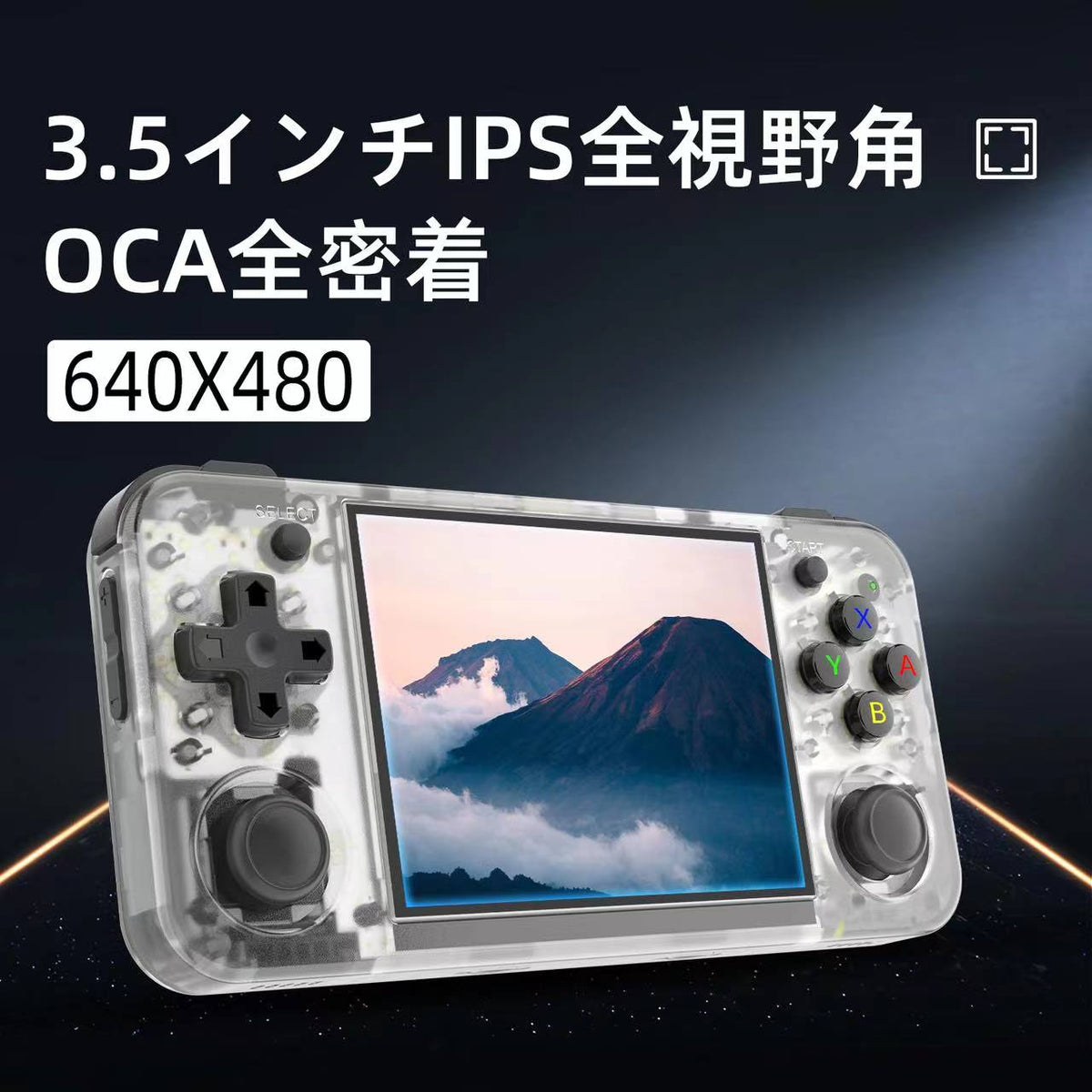 RG35XX Hの3.5インチIPSスクリーンと640×480の画面