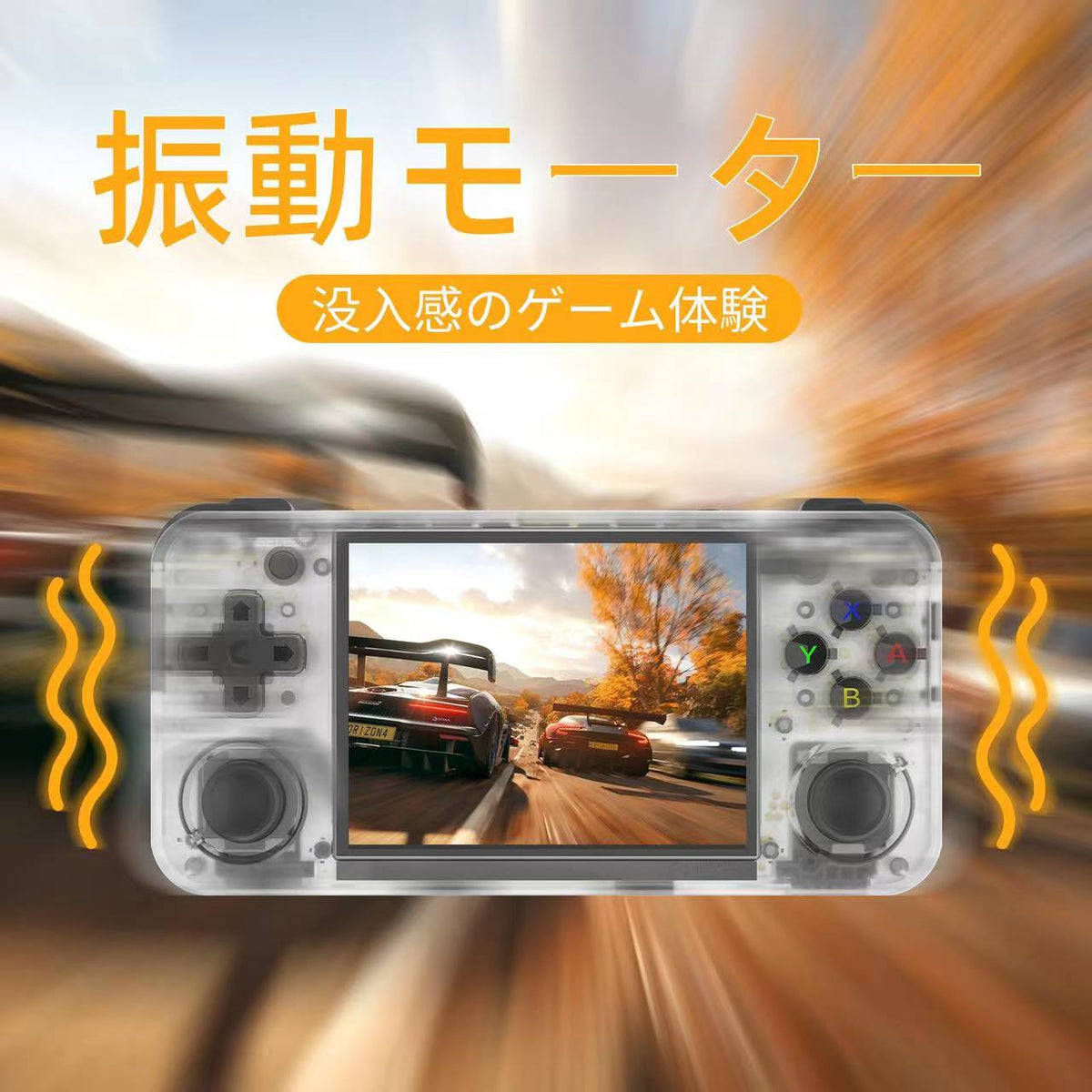 RG35XX Hの振動モーターとゲームプレイのイメージ
