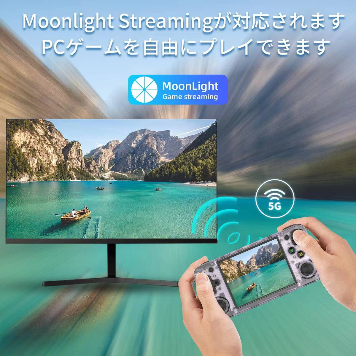 RG35XX HでPCゲームを楽しむMoonlightストリーミングの使用例