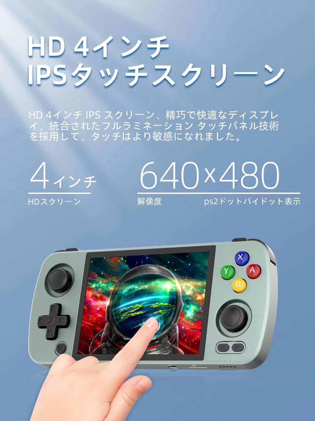 RG405Mの4インチIPSタッチスクリーンを指で操作する様子