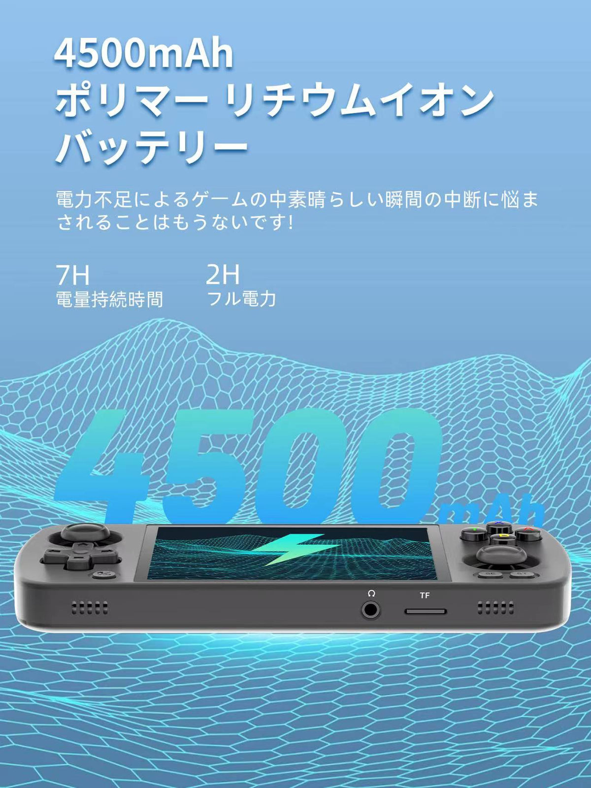 RG405Mの4500mAhバッテリーと本体下部の端子