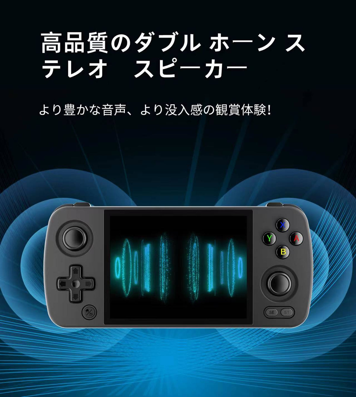 RG405Mのデュアルステレオスピーカーによる音の広がり