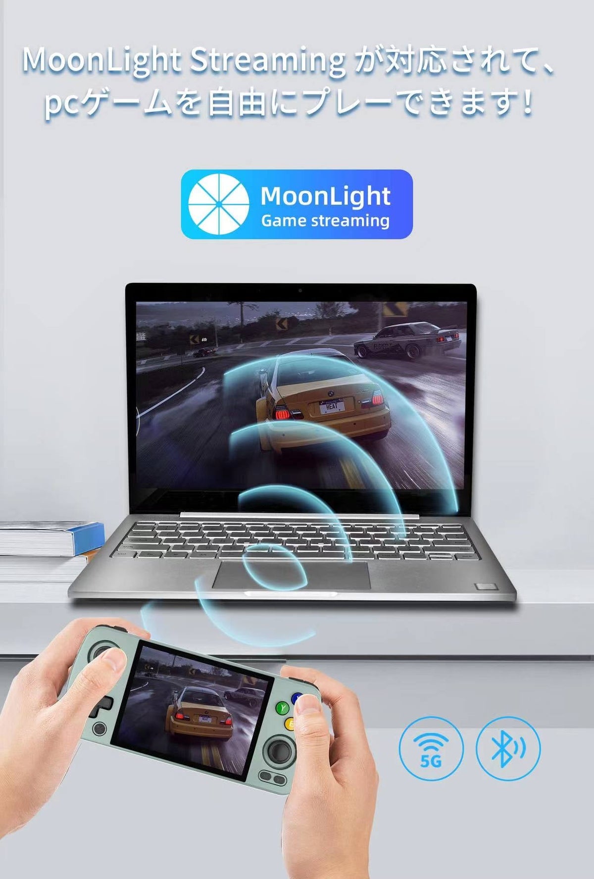 RG405MでMoonlightを使い、ノートPCのゲームをストリーミングする例