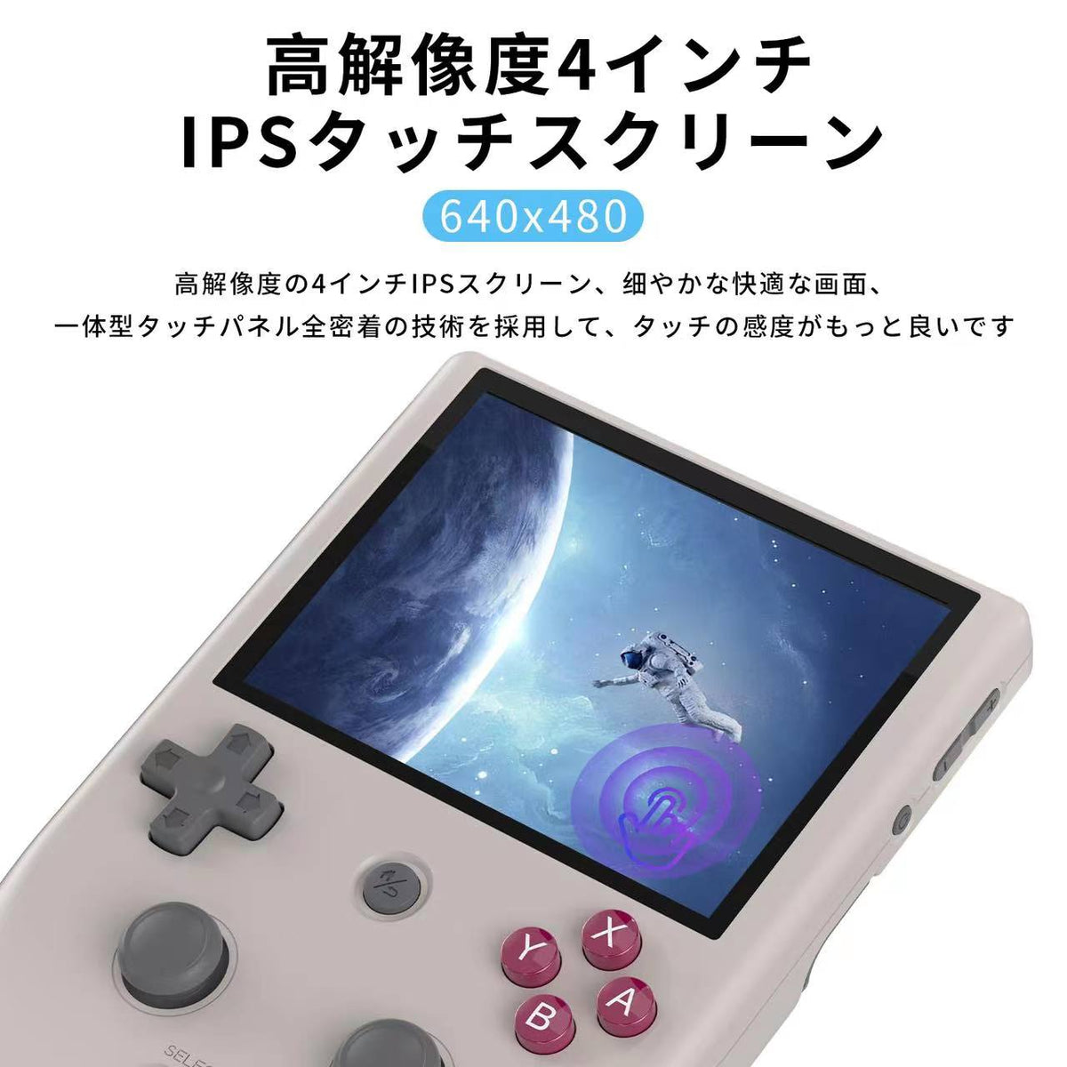 RG405Vの4インチIPSタッチスクリーン、解像度640×480