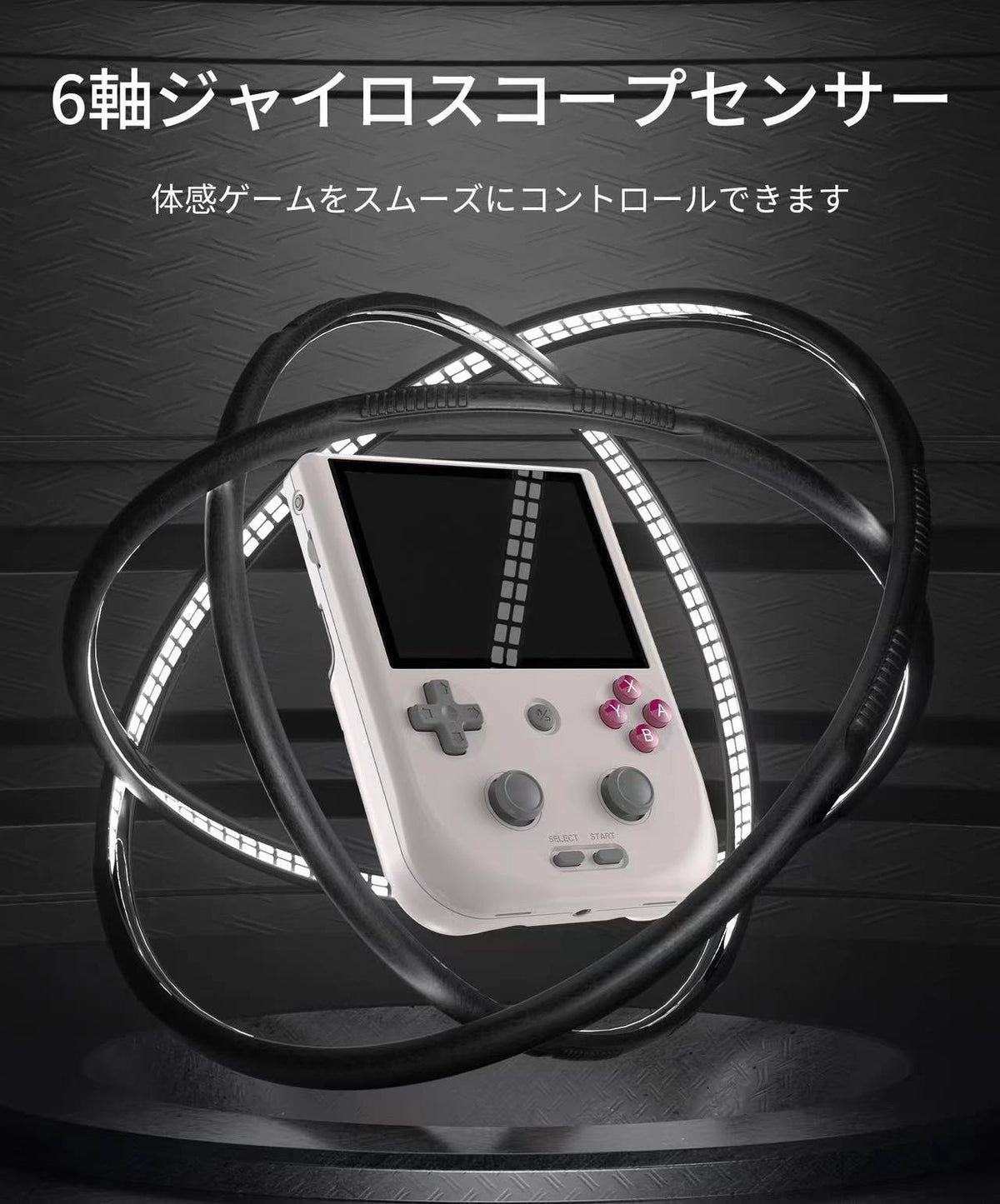 RG405Vの6軸ジャイロセンサーによるモーション操作のイメージ