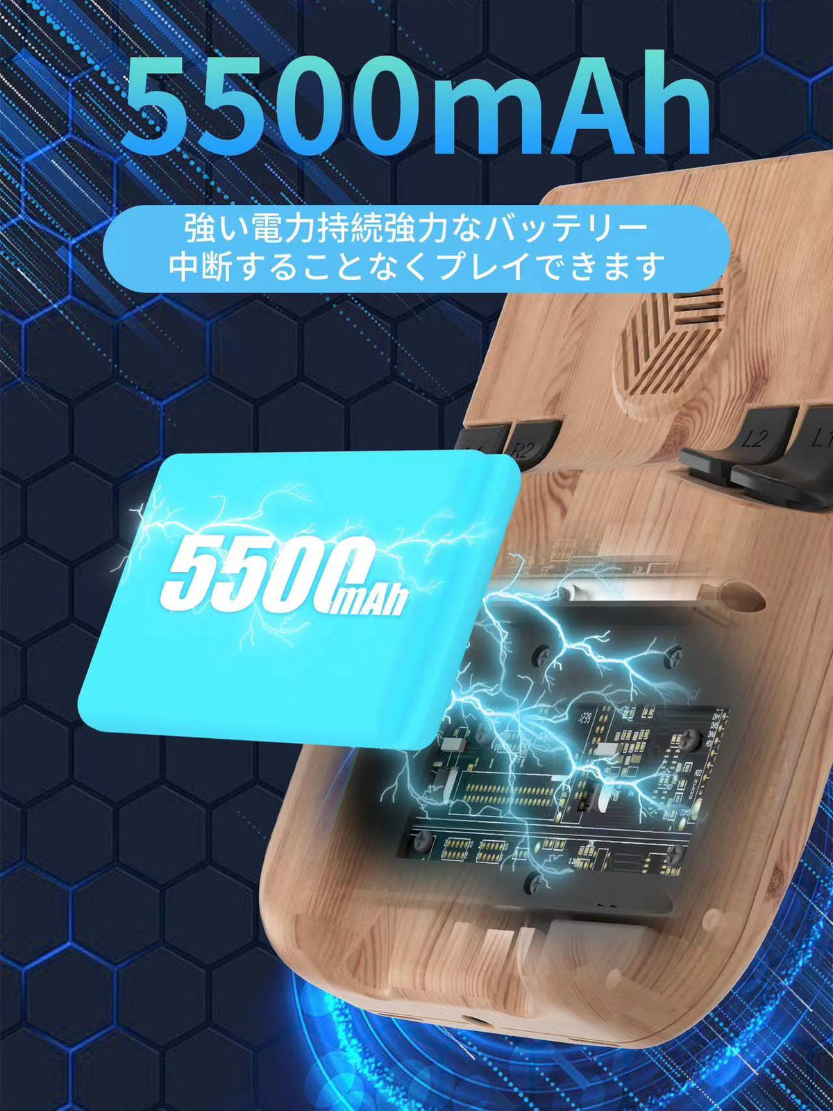 RG405Vの5500mAhバッテリーと本体内部の配置