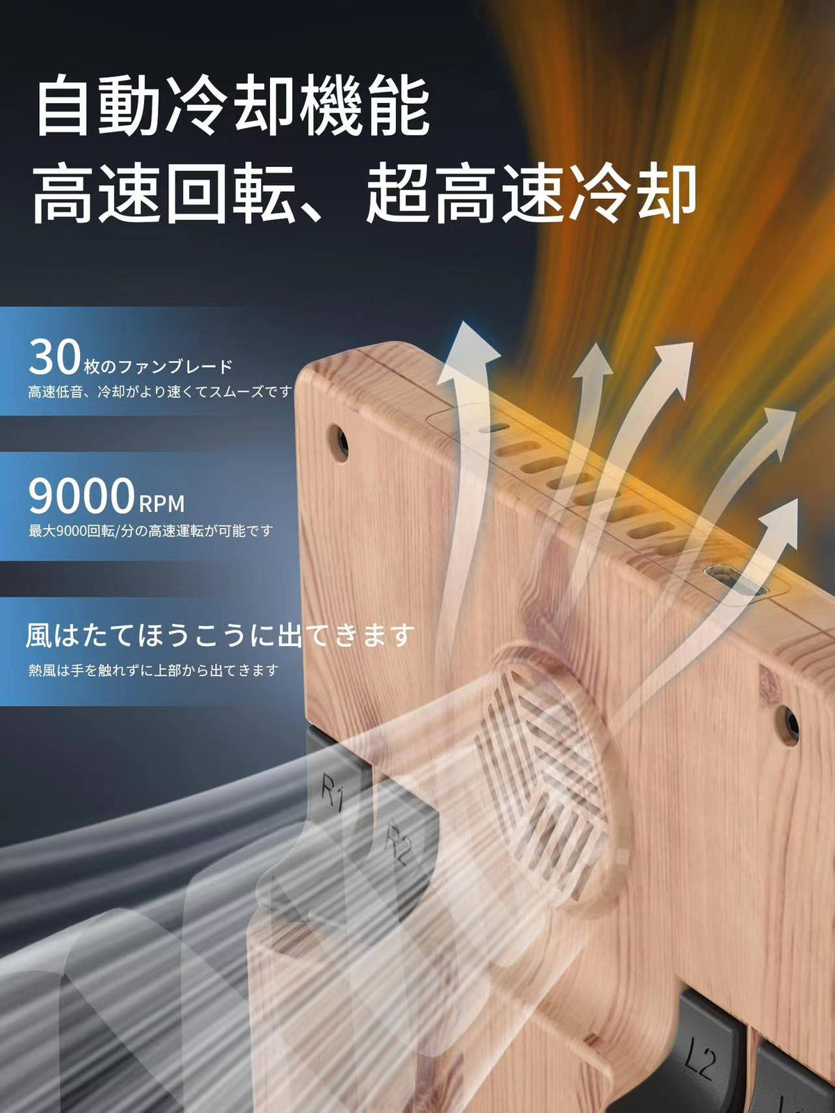 RG405Vの冷却ファンと背面からの排気の流れ