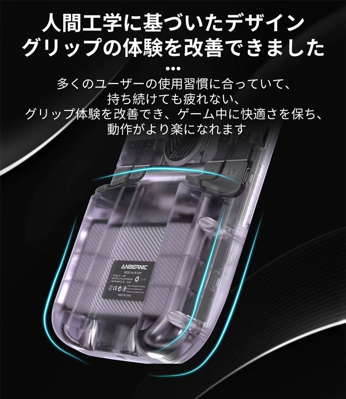 RG405Vの背面グリップ形状と手に沿う設計