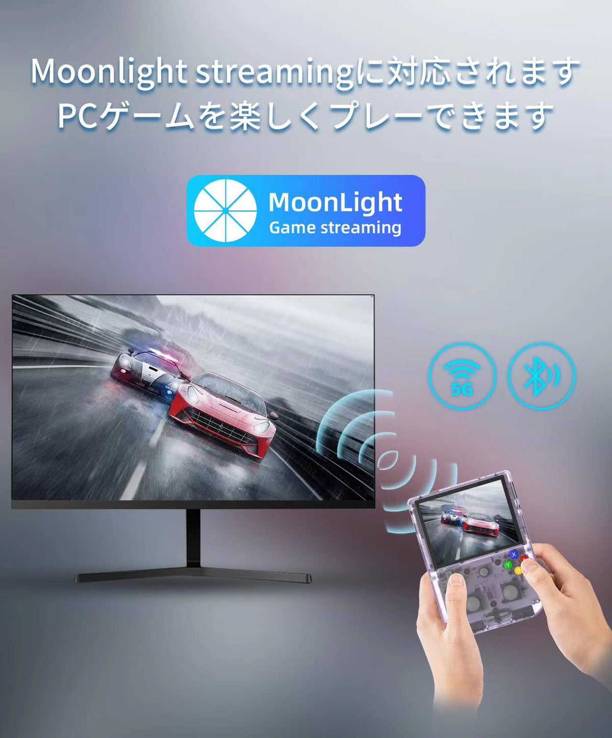 RG405VでMoonlightを使ってPCゲームをストリーミングする使用例